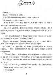 После развода. И даром не нужен - Фото 7