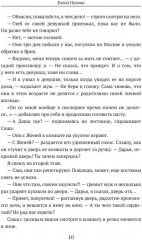 После развода. И даром не нужен - Фото 8