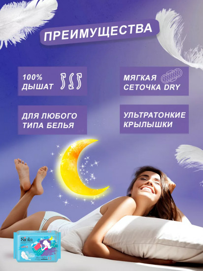 Прокладки ультратонкие гигиенические «Ultra Dry Night»