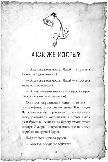 Талантливый Тедик без тормозов