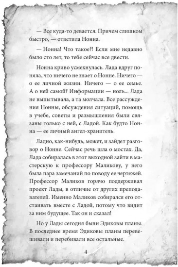 Талантливый Тедик без тормозов