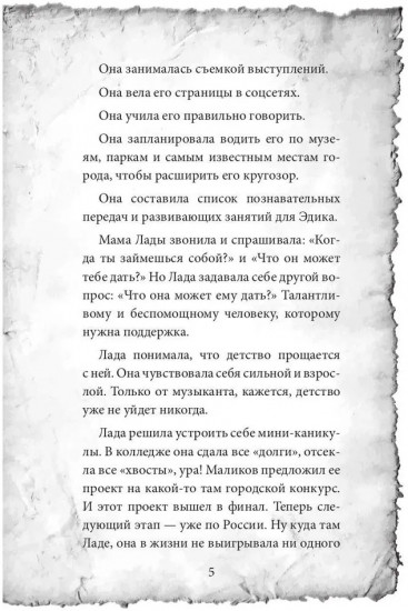 Талантливый Тедик без тормозов