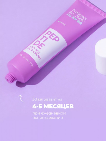 Крем для лица антивозрастной с пептидами «Peptide Anti-Age Face Cream»