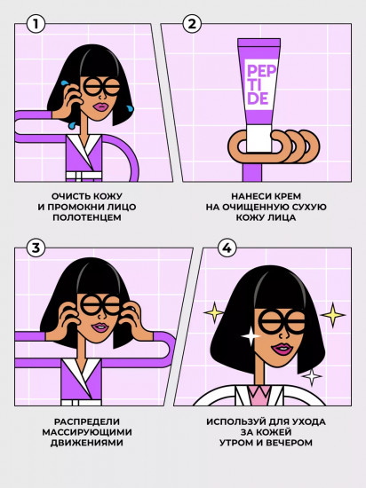 Крем для лица антивозрастной с пептидами «Peptide Anti-Age Face Cream»