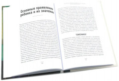 Педагогика будущего. Книги на все времена. Комплект из 6 книг - Фото 5