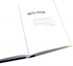 Педагогика будущего. Книги на все времена. Комплект из 6 книг - Фото 9