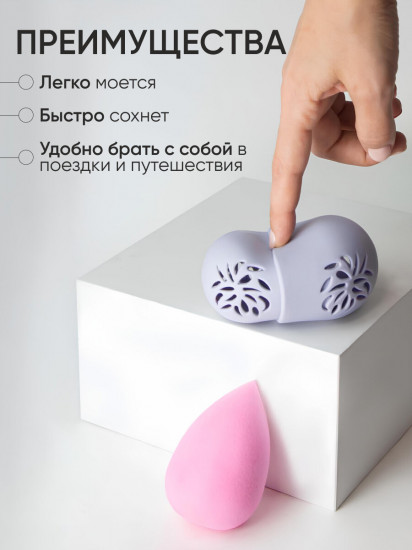 Футляр для спонжа силиконовый «Makeup Sponge Case»