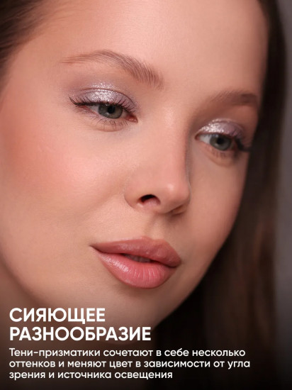 Тени для век «Eye Shadow Prism», оттенок 015
