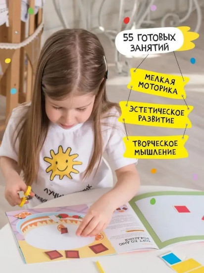 Школа семи гномов. Мастерская 4+. Комплект из 5 книг