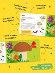 Школа семи гномов. Мастерская 4+. Комплект из 5 книг - Фото 4