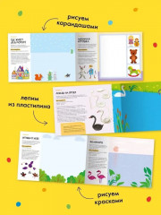 Школа семи гномов. Мастерская 4+. Комплект из 5 книг - Фото 6