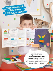 Школа семи гномов. Мастерская 4+. Комплект из 5 книг - Фото 9