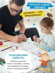 Школа семи гномов. Мастерская 1+. Комплект из 5 книг - Фото 8