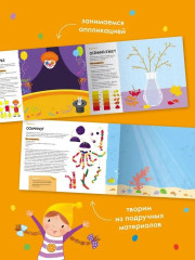 Школа семи гномов. Мастерская 5+. Комплект из 5 книг - Фото 5