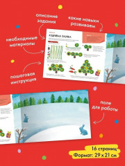 Школа семи гномов. Мастерская 6+. Комплект из 5 книг - Фото 4