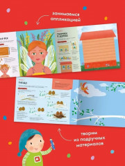 Школа семи гномов. Мастерская 6+. Комплект из 5 книг - Фото 5