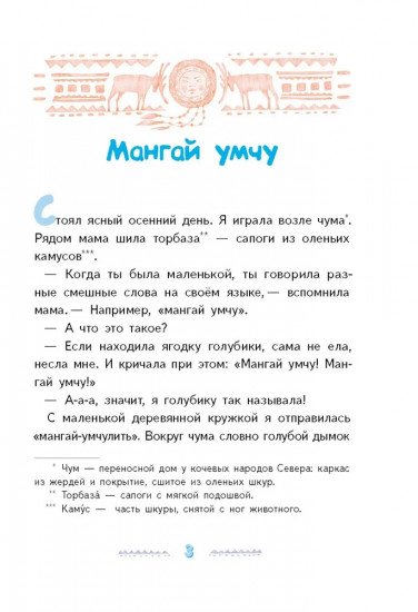 Игра в камешки