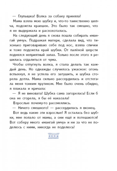 Игра в камешки