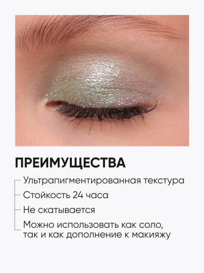 Тени для век «Eye Shadow Prism», оттенок 016