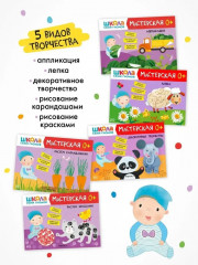 Школа семи гномов. Мастерская 0+. Комплект из 5 книг - Фото 2