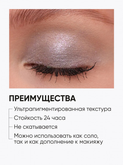 Тени для век «Eye Shadow Prism», оттенок 017
