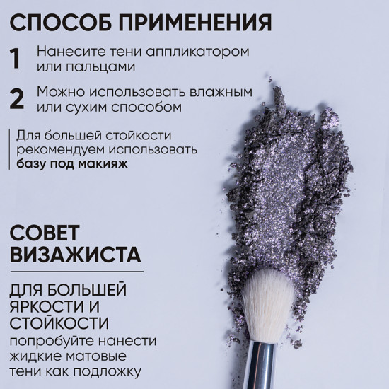 Тени для век «Eye Shadow Prism», оттенок 017