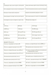 Математика. 5 класс. Тетрадь-тренажер - Фото 4