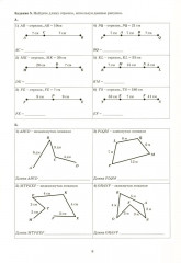 Математика. 5 класс. Тетрадь-тренажер - Фото 7