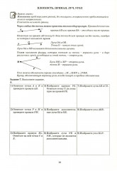 Математика. 5 класс. Тетрадь-тренажер - Фото 9