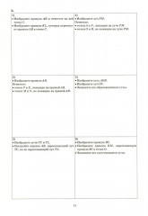 Математика. 5 класс. Тетрадь-тренажер - Фото 10