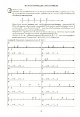 Математика. 5 класс. Тетрадь-тренажер - Фото 11