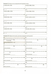 Математика. 5 класс. Тетрадь-тренажер - Фото 12