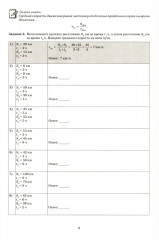 Математика. 6 класс. Тетрадь-тренажер - Фото 4