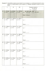 Математика. 6 класс. Тетрадь-тренажер - Фото 5