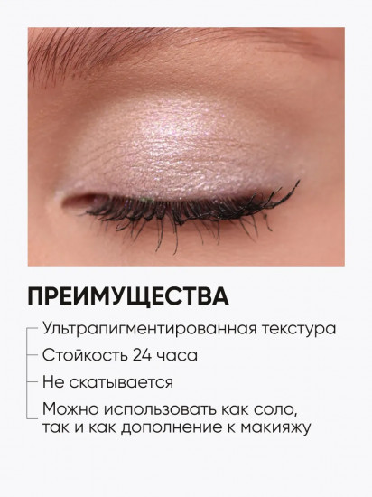 Тени для век «Eye Shadow Prism», оттенок 018