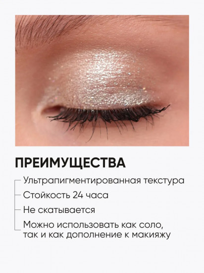 Тени для век «Eye Shadow Prism», оттенок 019