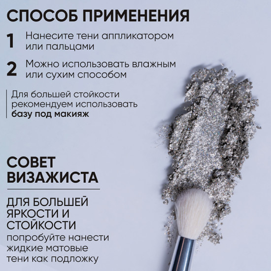 Тени для век «Eye Shadow Prism», оттенок 019
