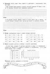 Летний тренажер после 3 класса. Математика - Фото 3