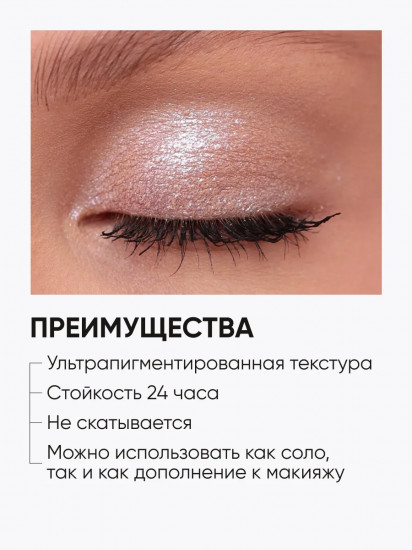 Тени для век «Eye Shadow Prism», оттенок 020