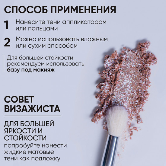 Тени для век «Eye Shadow Prism», оттенок 020