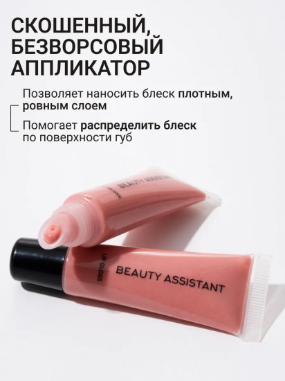 Блеск для губ «Lip Gloss», тон 02