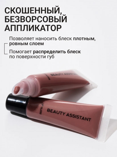 Блеск для губ «Lip Gloss», тон 05