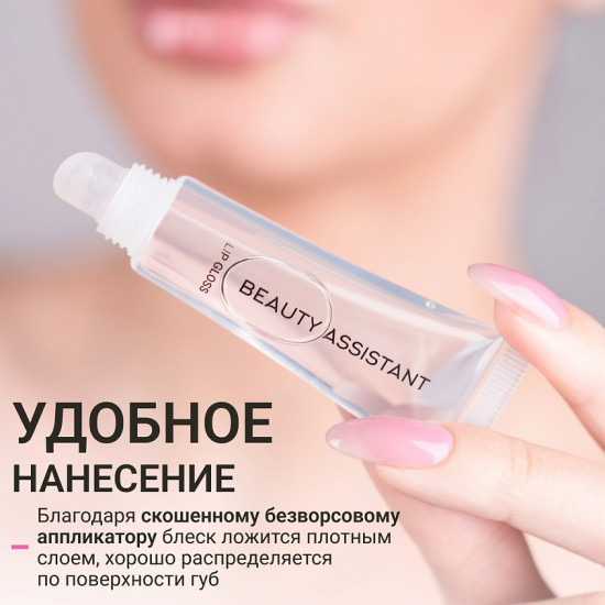 Блеск для губ «Lip Gloss Жидкое стекло», тон Прозрачный