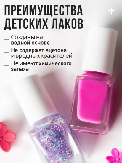 Набор лаков для ногтей детских «Healthy Color Nail Polish Set №2»