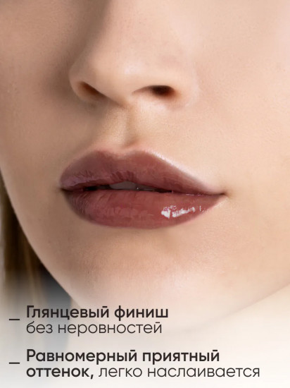 Блеск для губ «Rich Color Gloss», тон 126