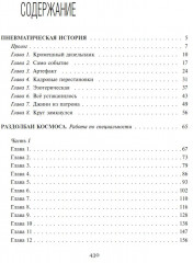 Как я провёл армию - Фото 1