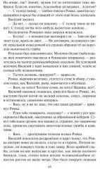 Как я провёл армию - Фото 4