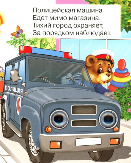 Важные машины
