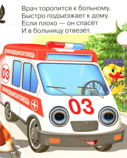 Важные машины