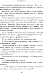 Бывшая жена. Счастлива без меня? - Фото 2